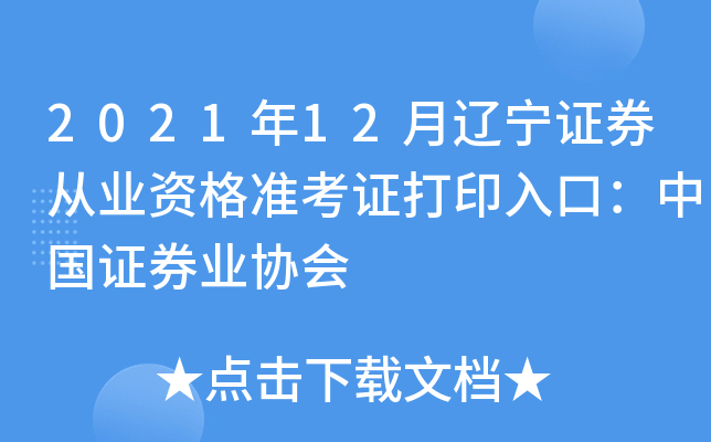 202112|CȯĘI(y)Y(zhn)CӡڣЇ(gu)CȯI(y)f(xi)(hu)