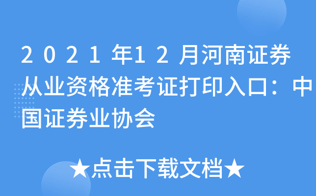 202112ºCȯĘI(y)Y(zhn)CӡڣЇ(gu)CȯI(y)f(xi)(hu)