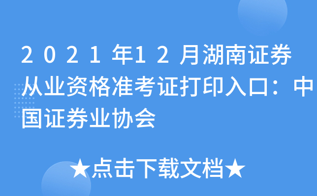202112ºCȯĘI(y)Y(zhn)CӡڣЇ(gu)CȯI(y)f(xi)(hu)