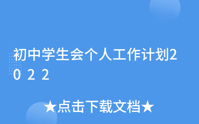 ЌW(xu)(hu)(g)˹Ӌ(j)2022