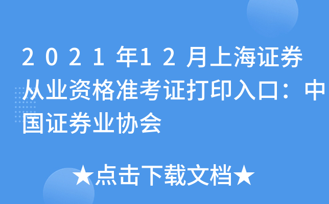 202112ϺCȯĘI(y)YʿCӡڣЇCȯI(y)f(xi)