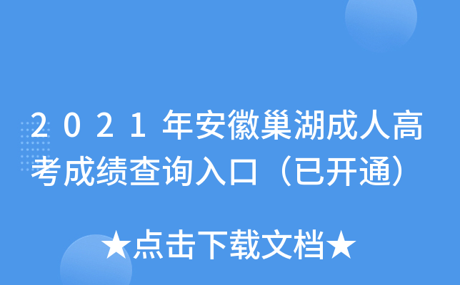 2021갲ճ˸߿ɿԃ?ni)ڣ_ͨ