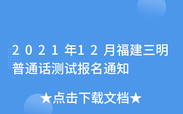 202112¸ͨԒyԇ(bo)֪ͨ