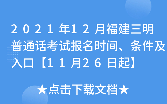 202112¸ͨԒԇ(bo)r(sh)glڡ1126