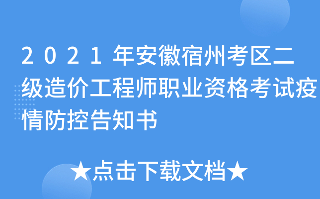 2021갲ݿ^(q)r̎I(y)Yԇظ֪