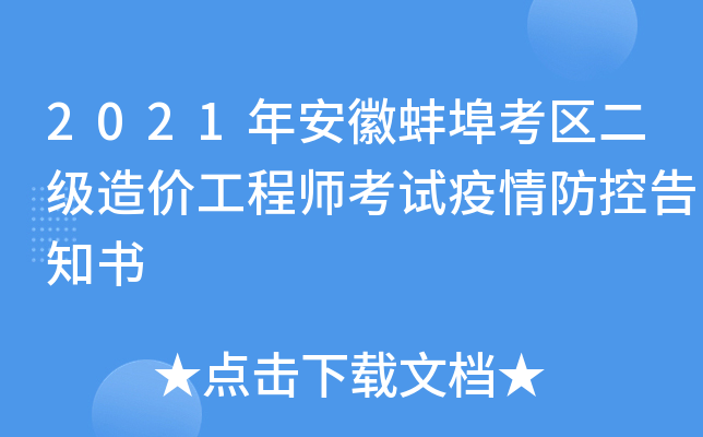 2021갲հ^(q)r̎ԇظ֪