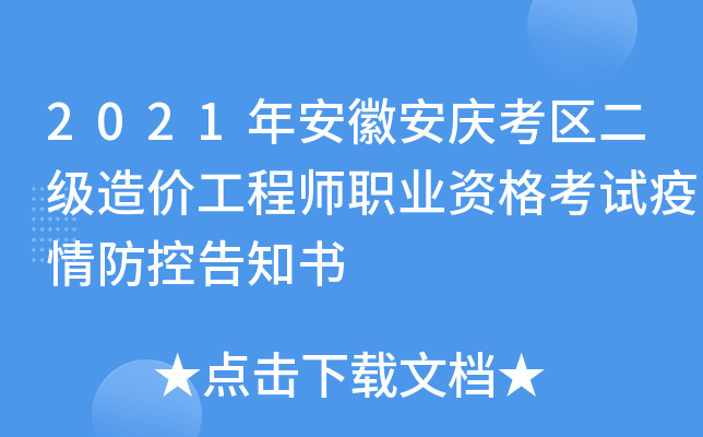 2021갲հc^(q)(j)r(ji)̎I(y)Yԇظ֪