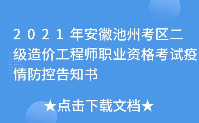 2021갲ճݿ^(q)r̎I(y)Yԇظ֪