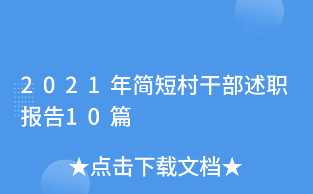 2021꺆̴ɲ(bo)10ƪ