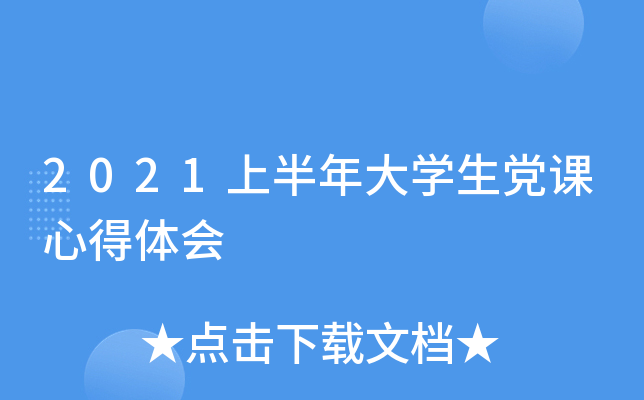 2021ϰW(xu)hnĵw(hu)