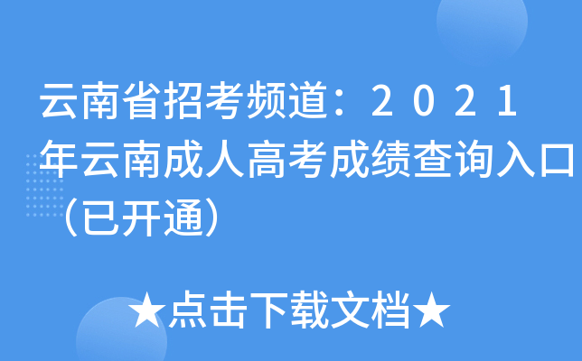 ʡпl2021ϳ˸߿ɿ(j)ԃ?ni)ڣ_ͨ