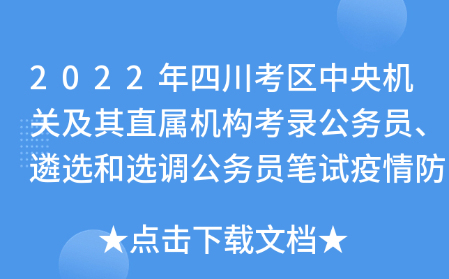 2022Ĵ^(q)C(j)P(gun)ֱٙC(j)(gu)䛹(w)Txx{(dio)(w)TPԇع