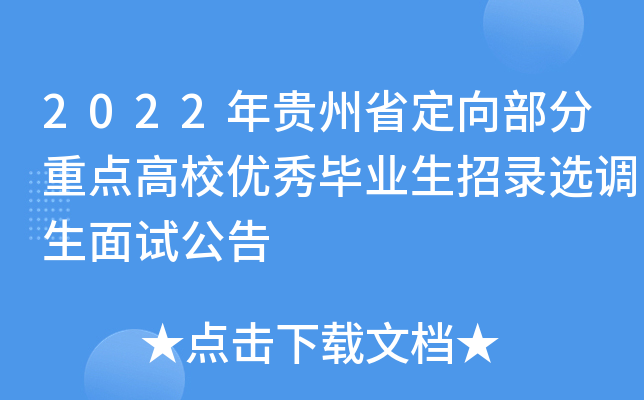 2022Fʡ򲿷c(din)У(yu)㮅I(y)x{(dio)ԇ