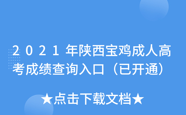 2021u˸߿ɿԃ?ni)ڣ_ͨ