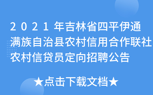 2021꼪ʡƽͨMοhr(nng)ú(lin)r(nng)JTƸ