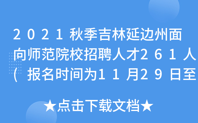 2021＾߅򎟷ԺУƸ˲261(rg1129123)