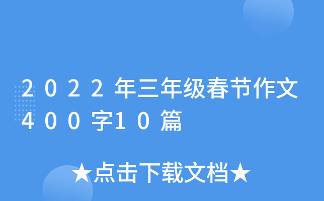 2022꼉(j)(ji)40010ƪ