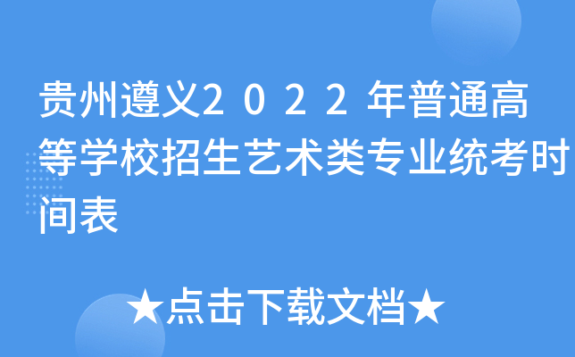 Fx2022ͨߵȌW(xu)Уˇg(sh)I(y)y(tng)rg
