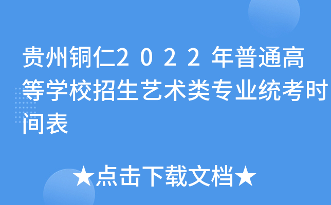 F~2022ͨߵȌW(xu)Уˇg(sh)I(y)y(tng)rg
