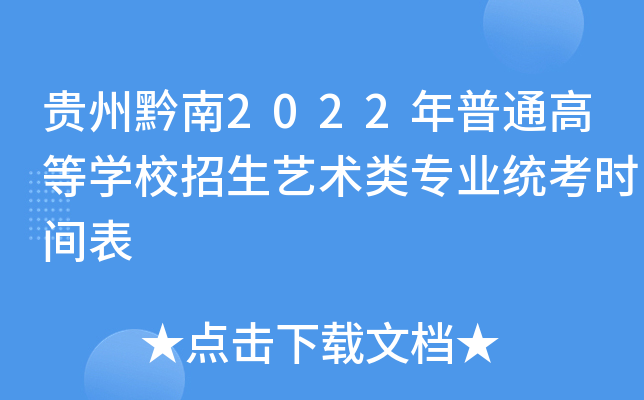 Fǭ2022ͨߵȌW(xu)Уˇg(sh)I(y)y(tng)rg