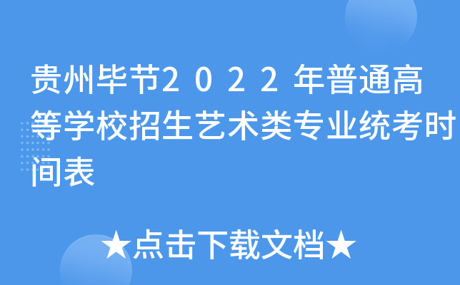 Fݮ(ji)2022ͨߵȌW(xu)Уˇg(sh)I(y)y(tng)rg