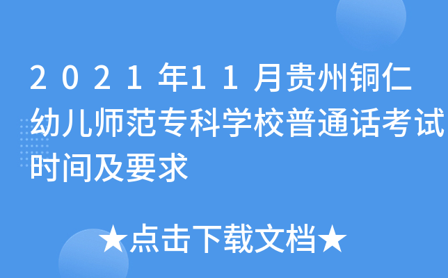 202111F~׃ƌW(xu)УͨԒԇrgҪ