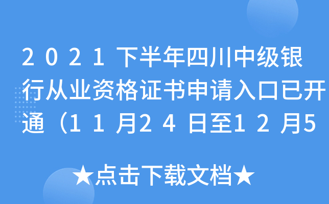 2021°Ĵм(j)yЏĘI(y)YCՈ(qng)_ͨ1124125գ