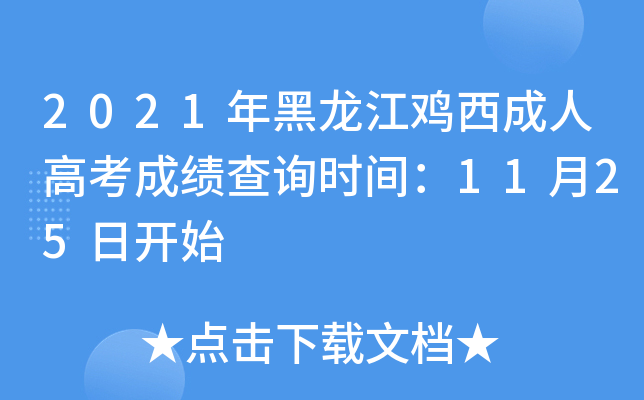 2021u˸߿ɿԃrg1125_ʼ