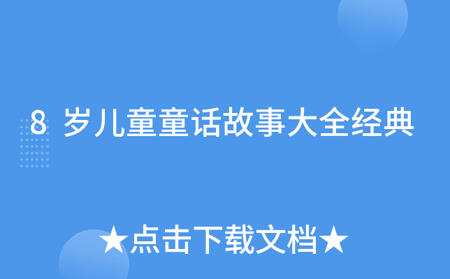 8qͯͯԒ´ȫ(jng)