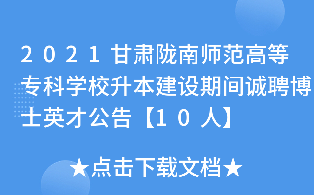 2021C]ώߵȌƌW(xu)УO(sh)g\ƸʿӢŹ桾10ˡ