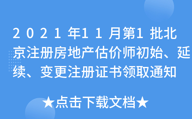 202111µ1ע(c)خa(chn)r(ji)ʼm(x)׃ע(c)C(sh)I(lng)ȡ֪ͨ