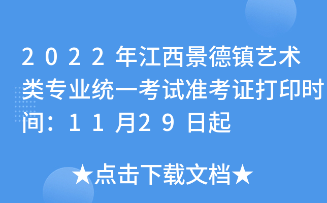 2022꽭(zhn)ˇg(sh)I(y)y(tng)һԇʿCӡrg1129