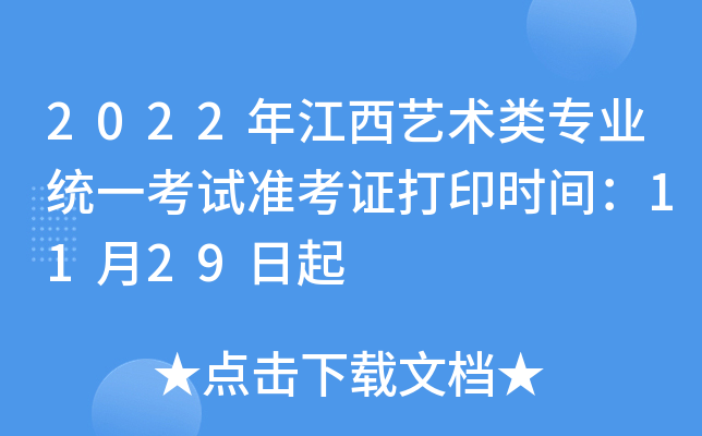 2022꽭ˇg(sh)I(y)y(tng)һԇ(zhn)Cӡr(sh)g1129