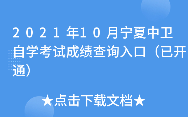 202110l(wi)ԌWԇɿԃ?ni)ڣ_ͨ