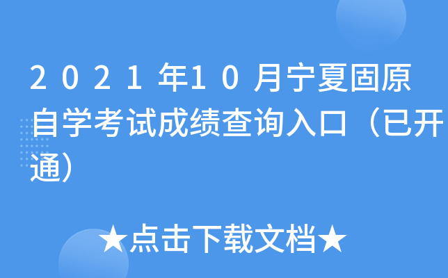 202110ĹԭԌW(xu)ԇɿԃ?ni)ڣ_ͨ
