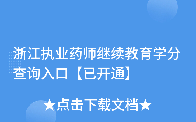 㽭(zh)I(y)ˎ^m(x)W(xu)ֲԃ(xn)?ni)ڡ_(ki)ͨ