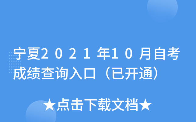 202110Կɿԃ?ni)ڣ_ͨ