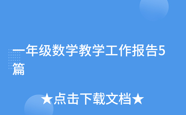 һ꼉(sh)W(xu)̌W(xu)5ƪ