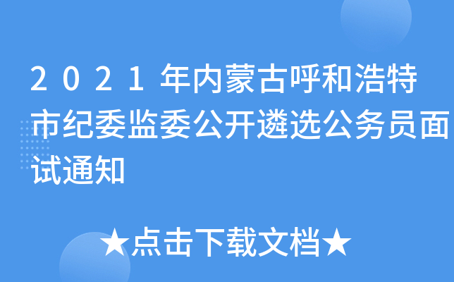 2021(ni)ɹźͺмoίO(jin)ί_xՆTԇ֪ͨ