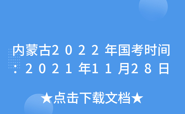 (ni)ɹ2022r(sh)g20211128