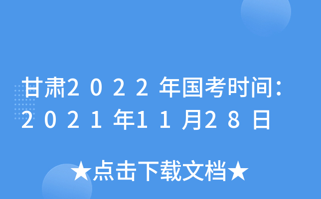 C2022rg20211128