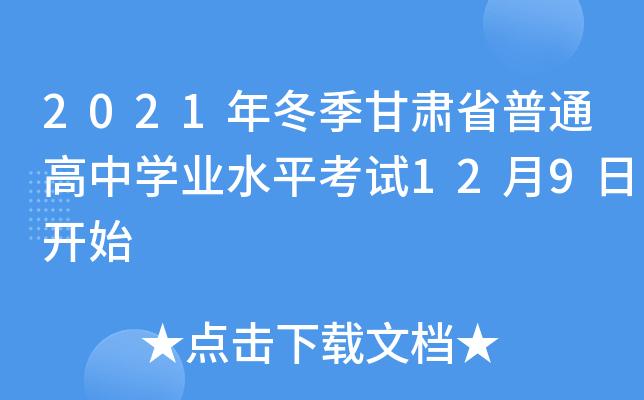 2021궬CʡͨЌWI(y)ˮƽԇ129_ʼ