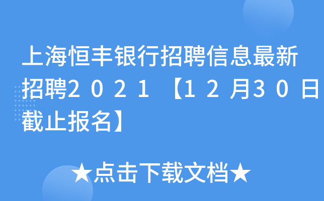 ϺSyƸϢƸ20211230սֹ(bo)