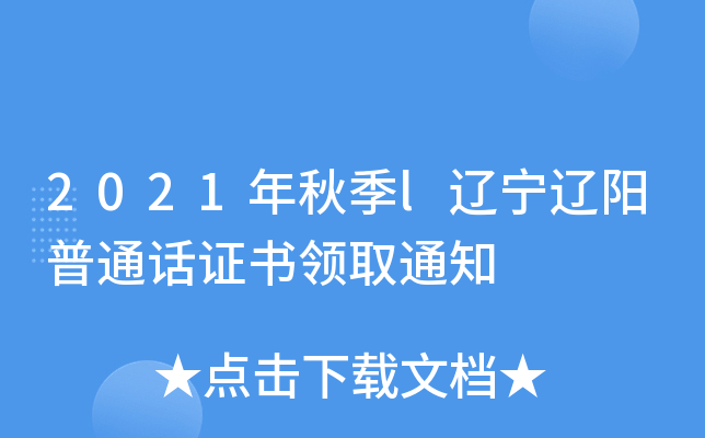 2021＾l||ͨԒCIȡ֪ͨ
