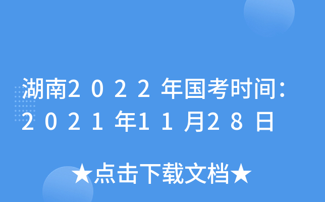 2022rg20211128
