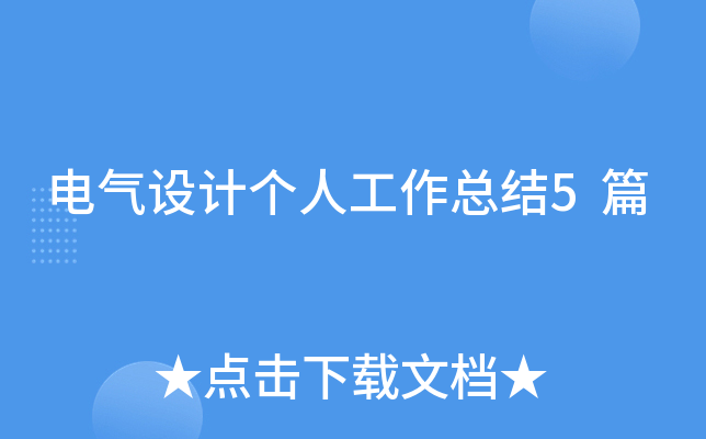 늚O(sh)Ӌ˹Y(ji)5ƪ