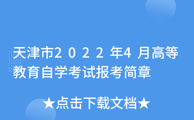 20224¸ߵȽԌW(xu)ԇ󿼺