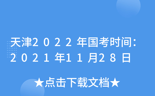 2022(gu)r(sh)g20211128