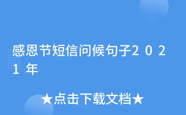 ж(ji)ņ2021