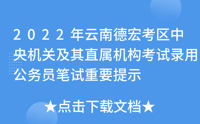 2022ϵº꿼^(q)C(j)P(gun)ֱٙC(j)(gu)ԇù(w)TPԇҪʾ